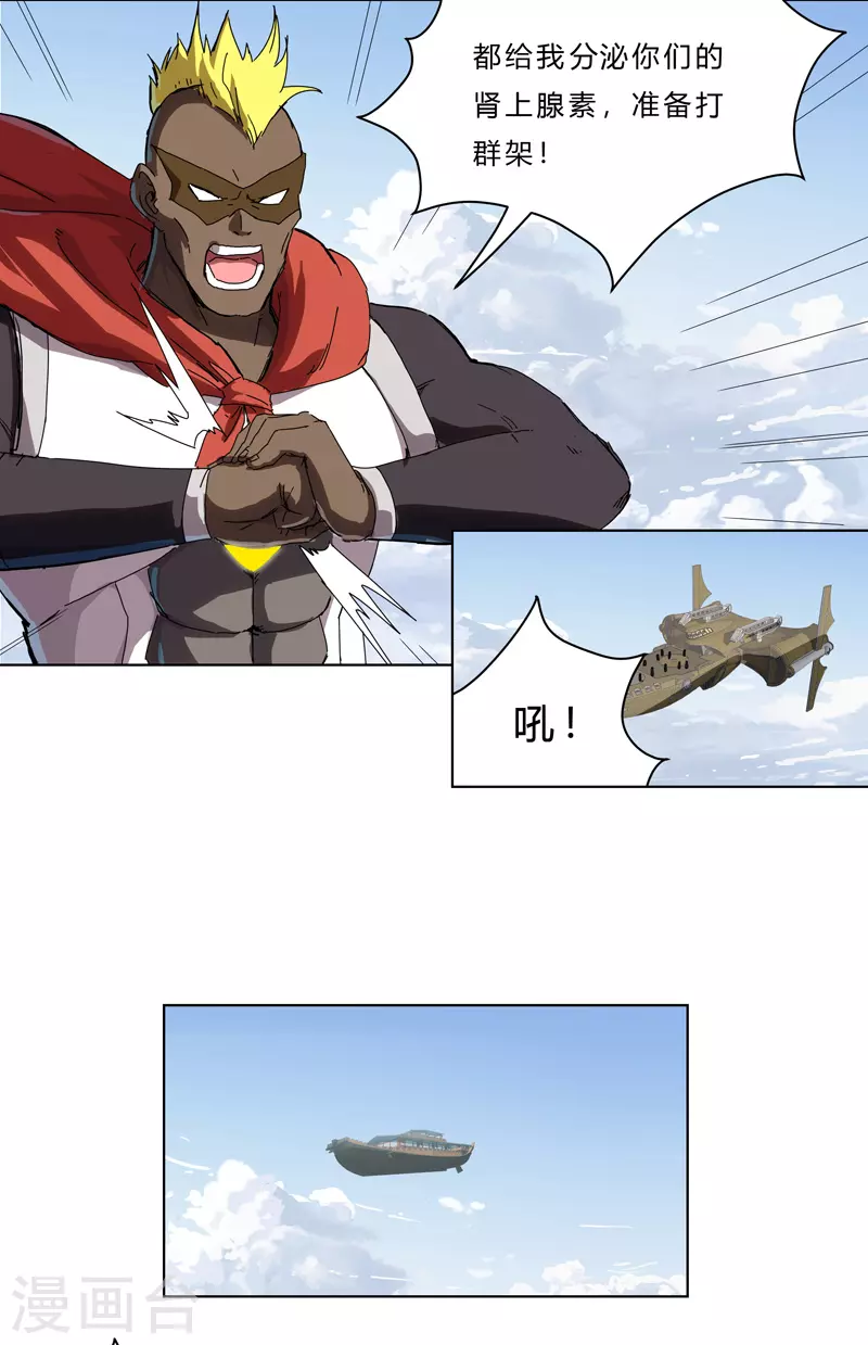 第52话 谁靠近就削谁 第10页