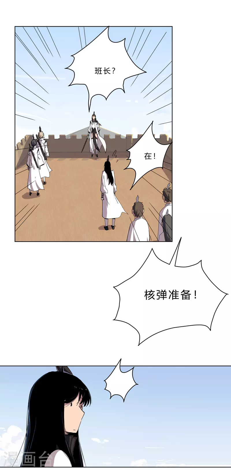 第52话 谁靠近就削谁 第12页