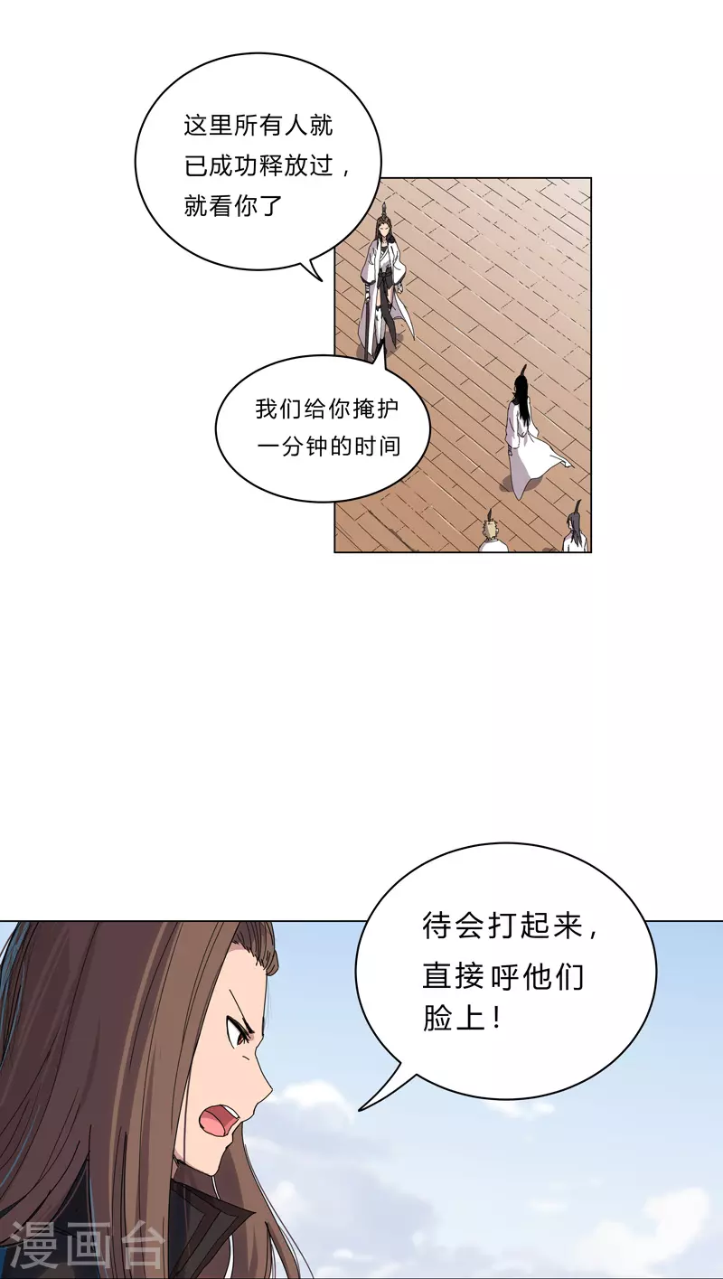 第52话 谁靠近就削谁 第13页