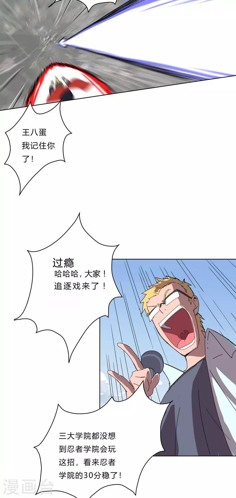 第52话 谁靠近就削谁 第21页