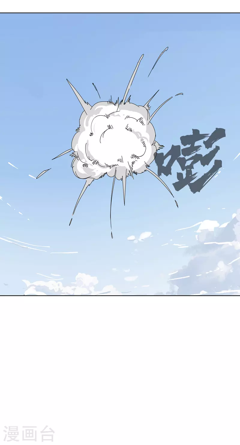 第52话 谁靠近就削谁 第26页