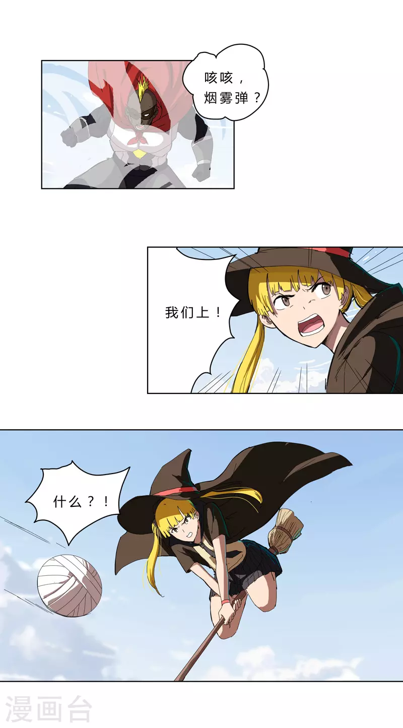 第53话 大意了，没躲 第1页
