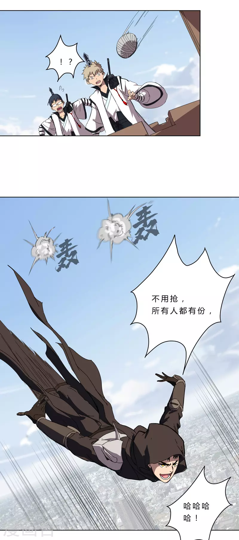 第53话 大意了，没躲 第2页