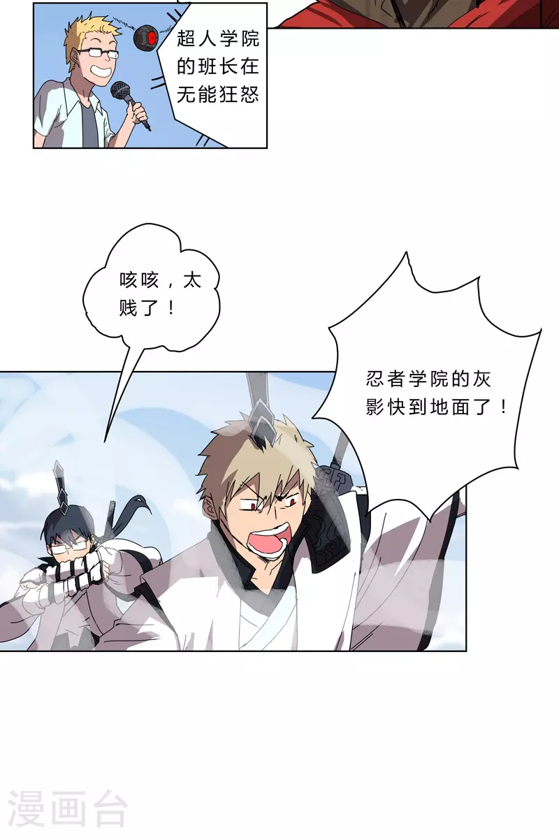 第53话 大意了，没躲 第4页