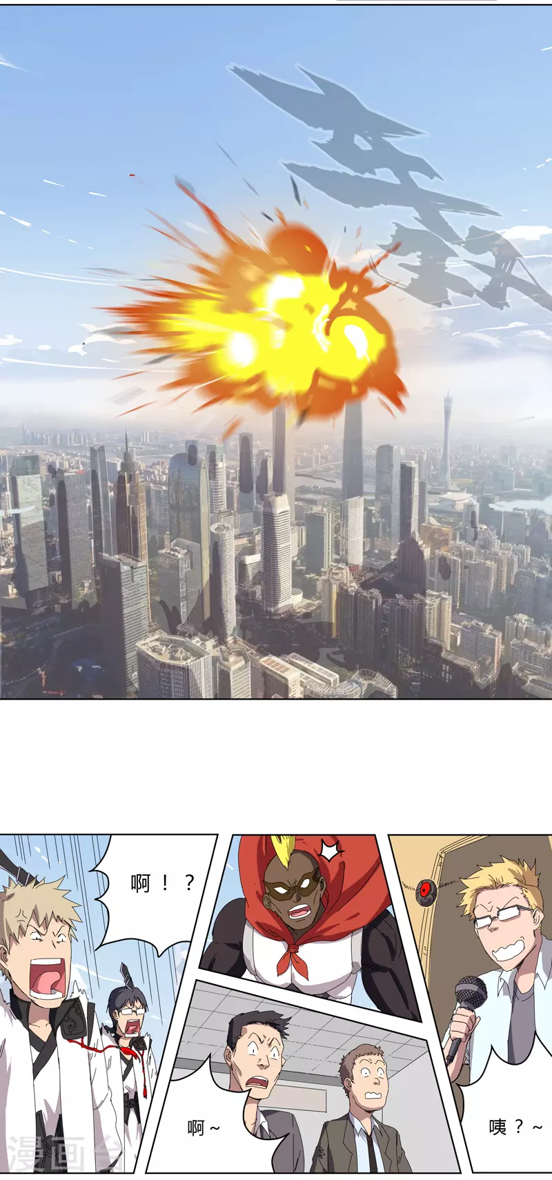 第53话 大意了，没躲 第9页