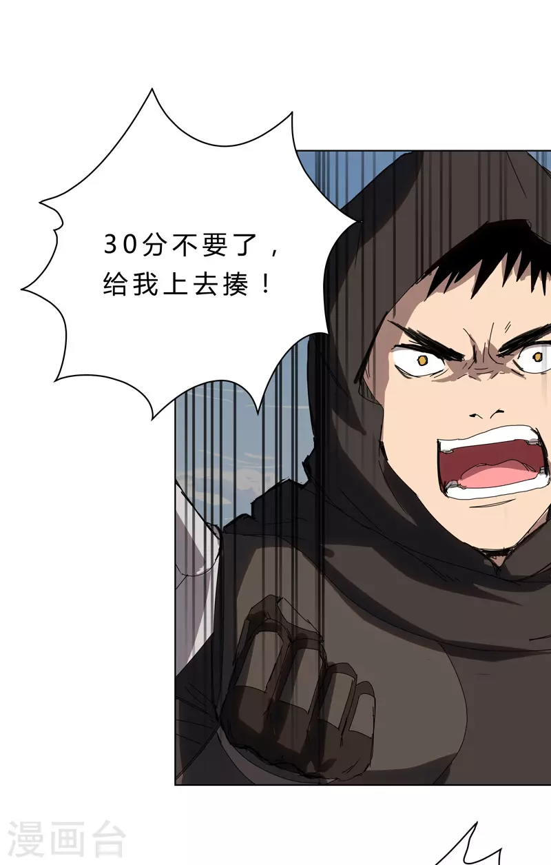 第53话 大意了，没躲 第18页
