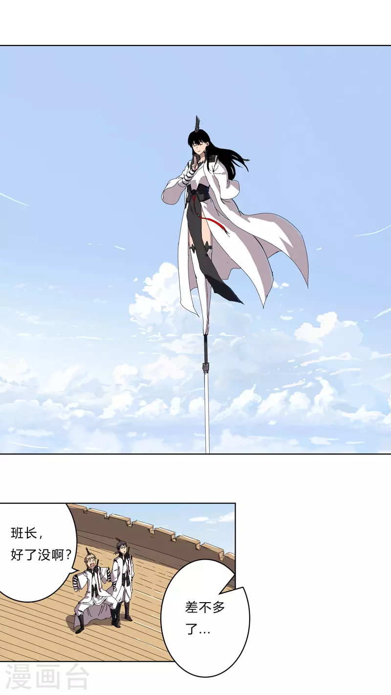 第53话 大意了，没躲 第24页