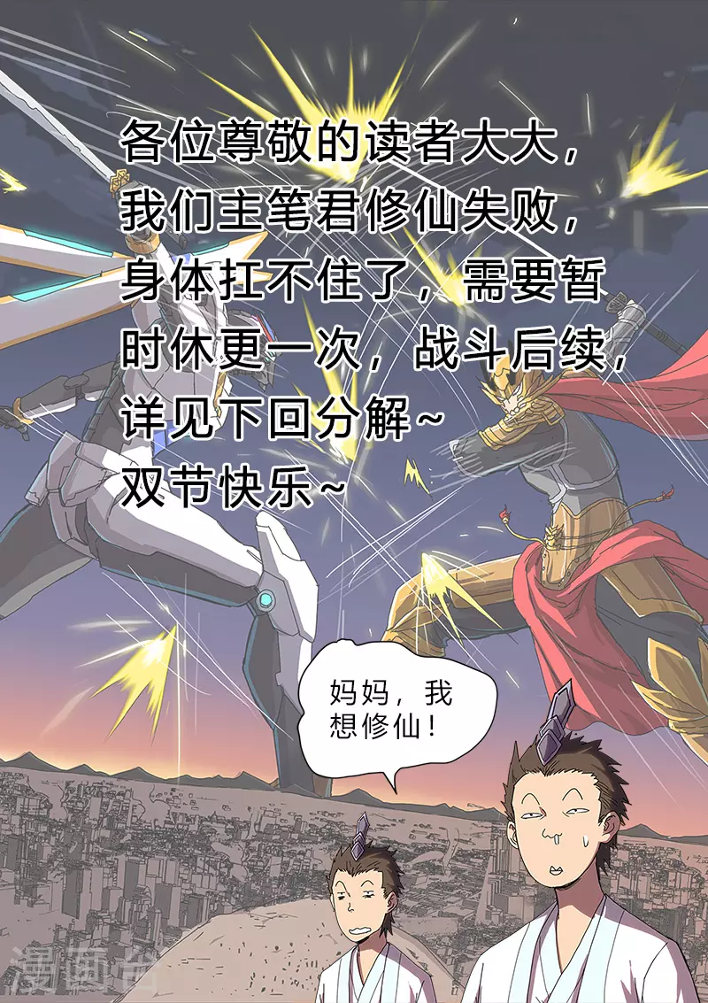 2020年10月2日请假条 第1页