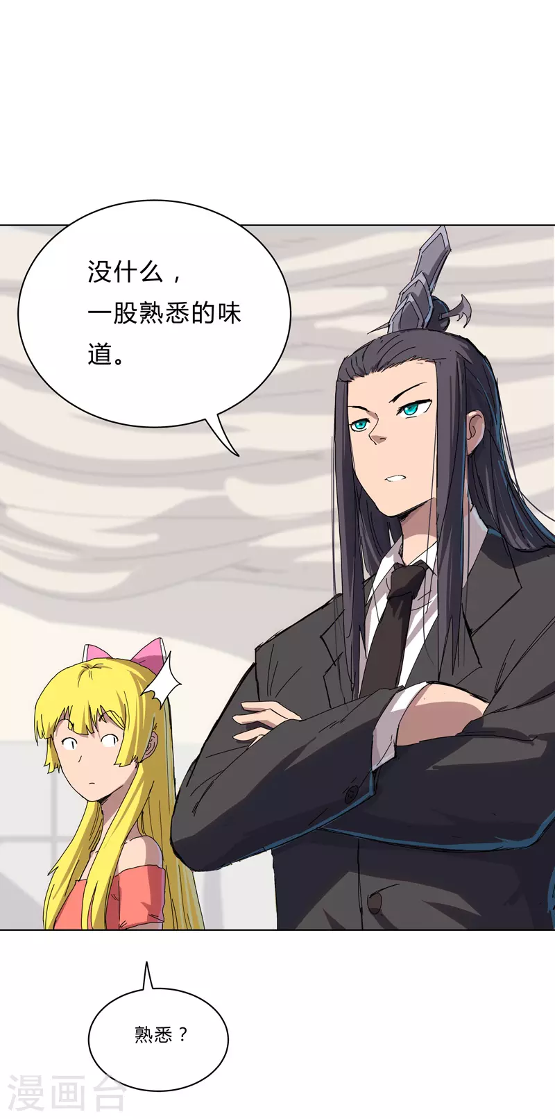 第49话 这个世界还有老乡？ 第4页