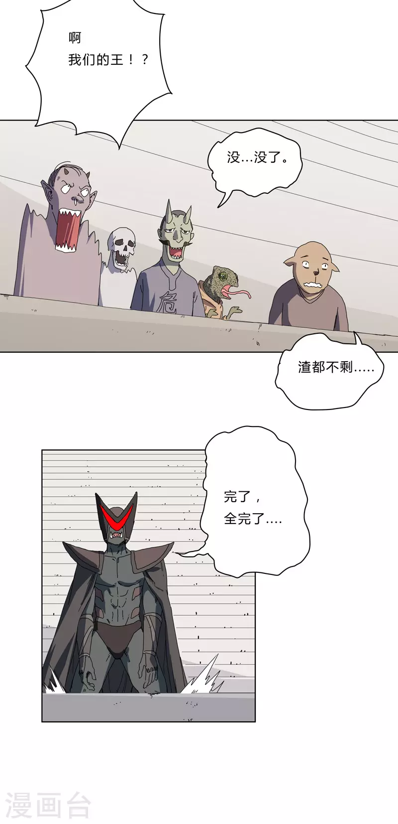 第49话 这个世界还有老乡？ 第7页