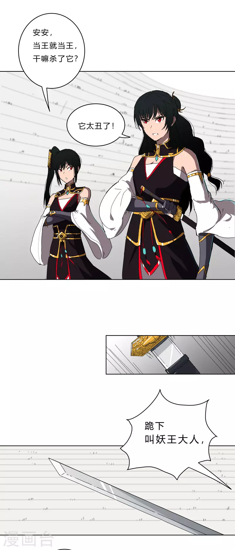 第49话 这个世界还有老乡？ 第8页