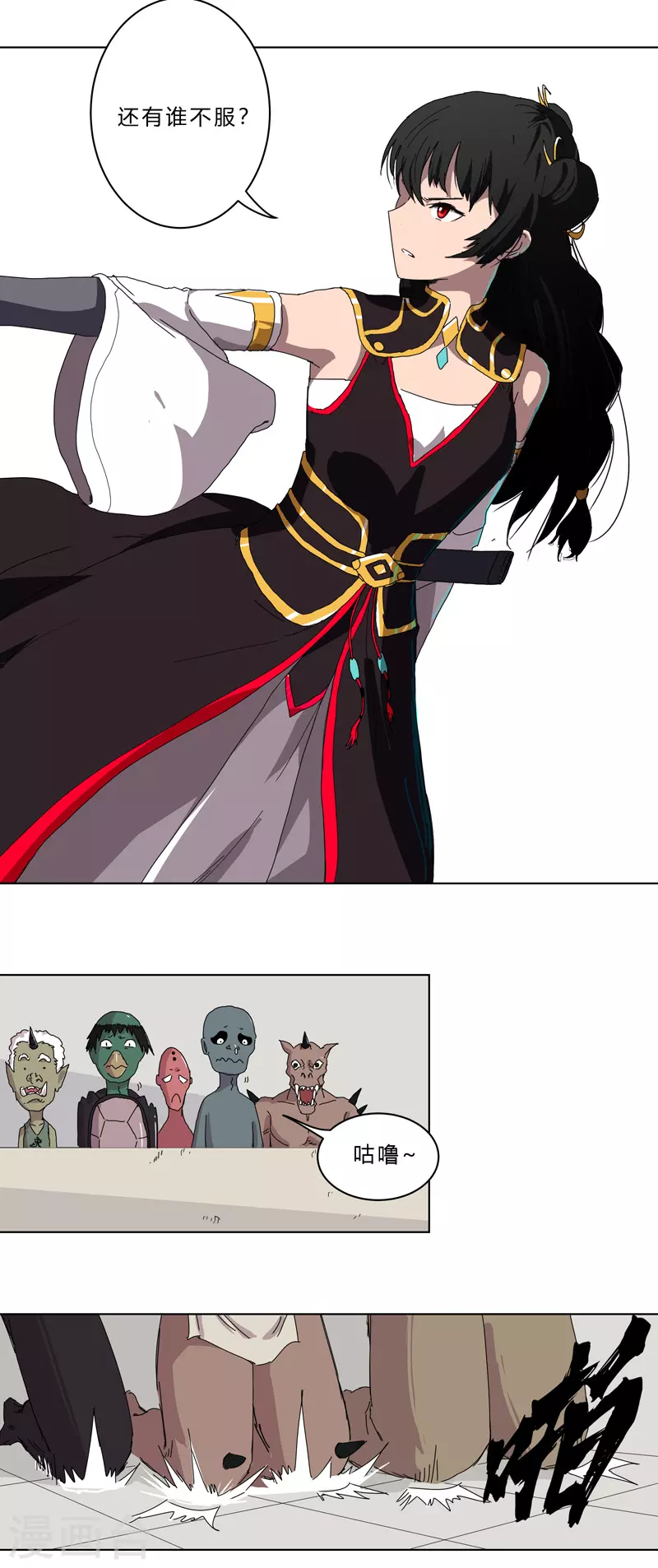 第49话 这个世界还有老乡？ 第9页
