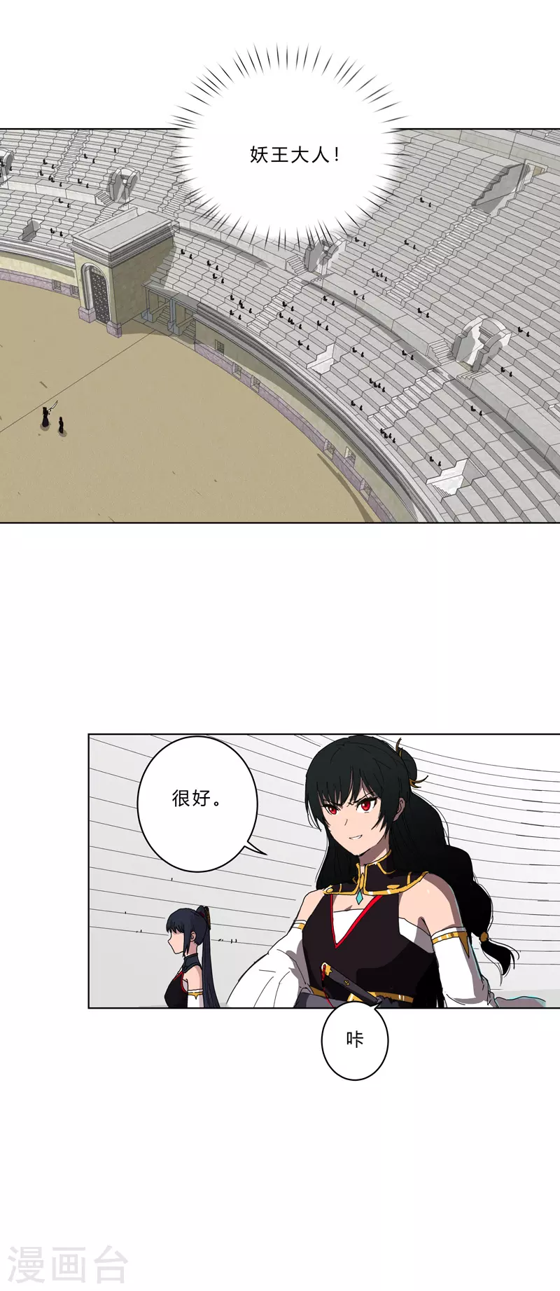 第49话 这个世界还有老乡？ 第10页
