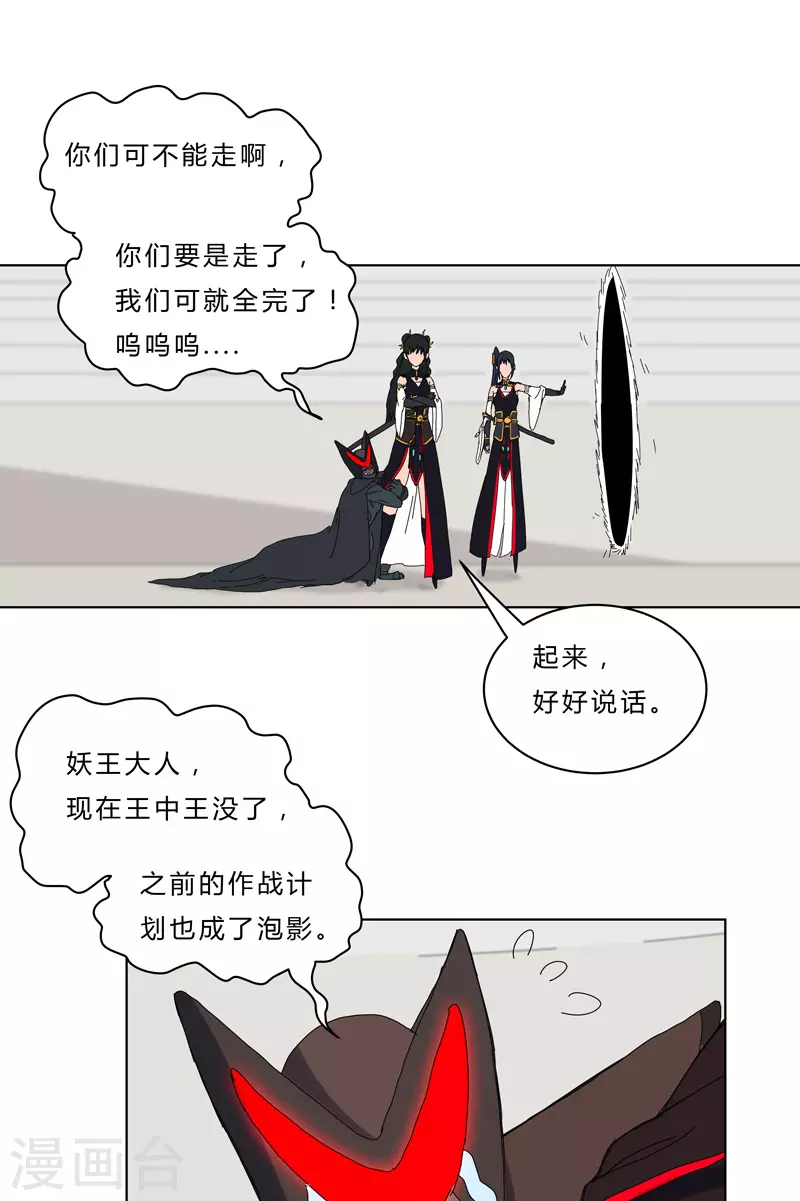 第49话 这个世界还有老乡？ 第13页