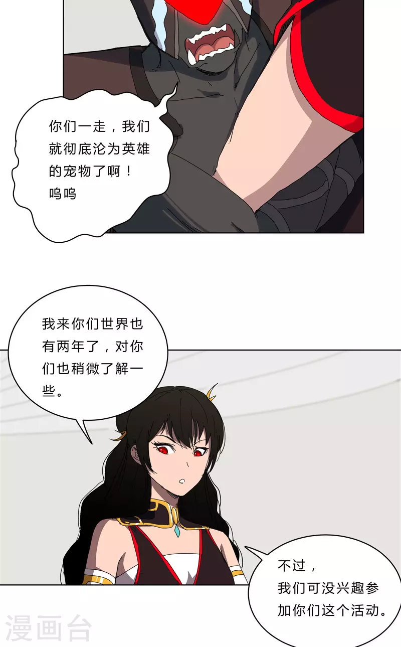 第49话 这个世界还有老乡？ 第14页