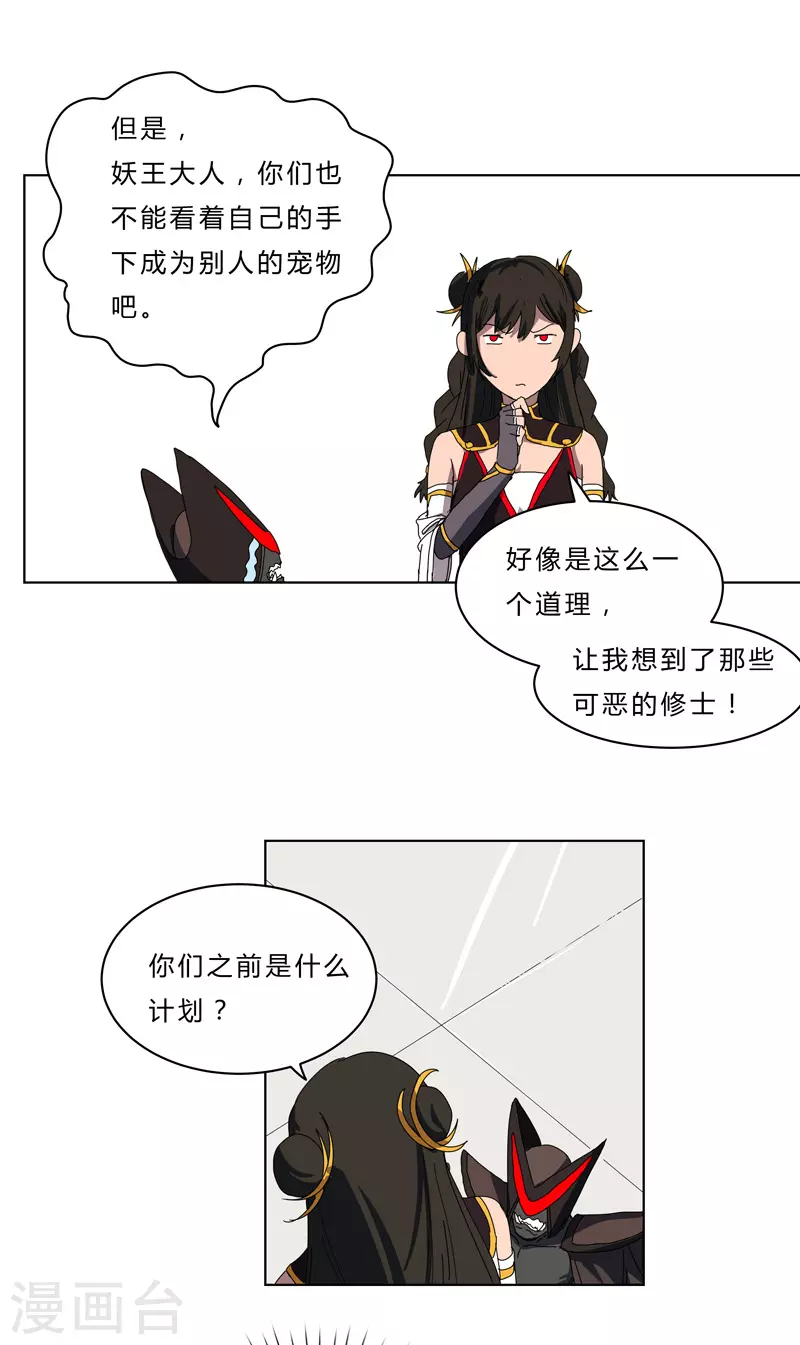 第49话 这个世界还有老乡？ 第15页
