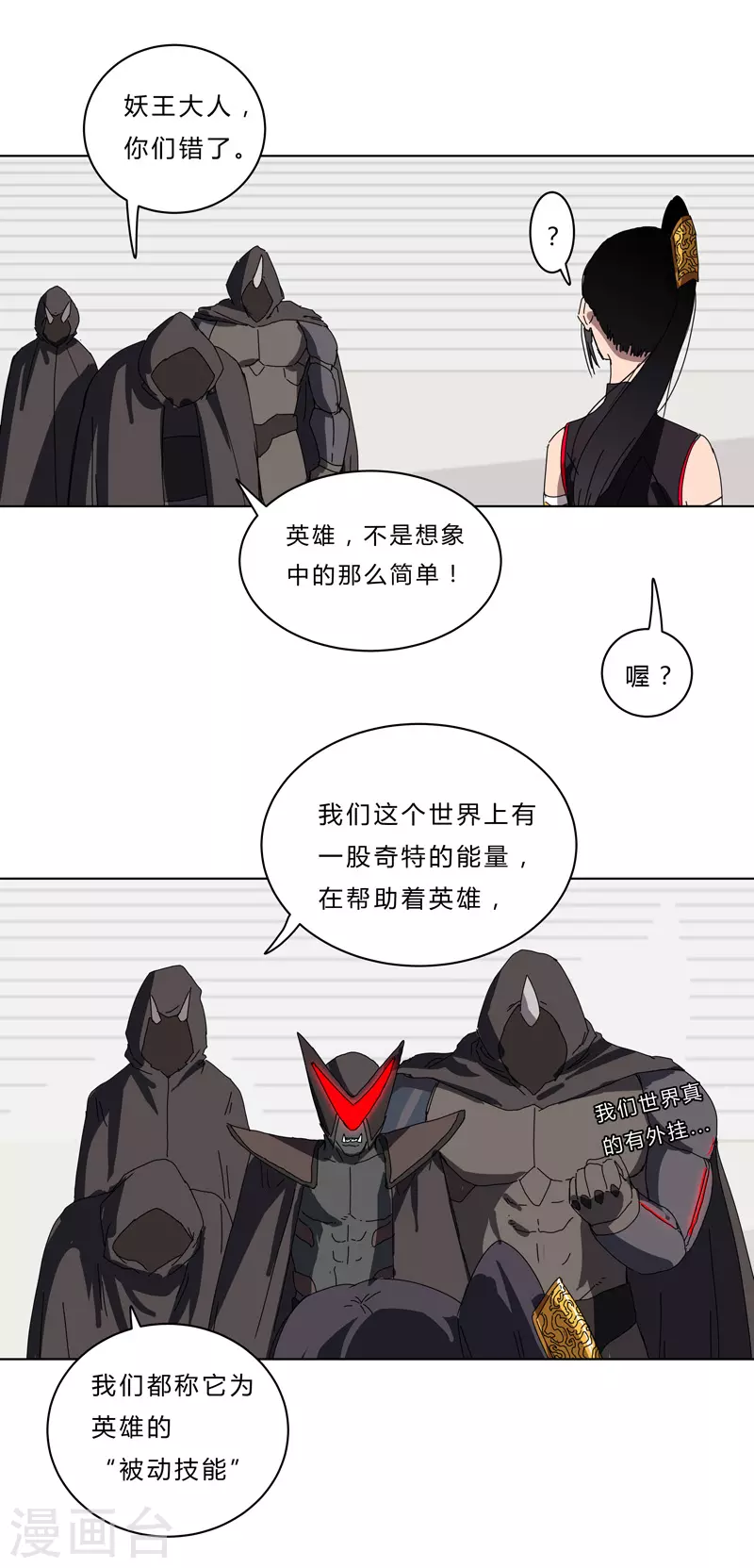 第49话 这个世界还有老乡？ 第19页