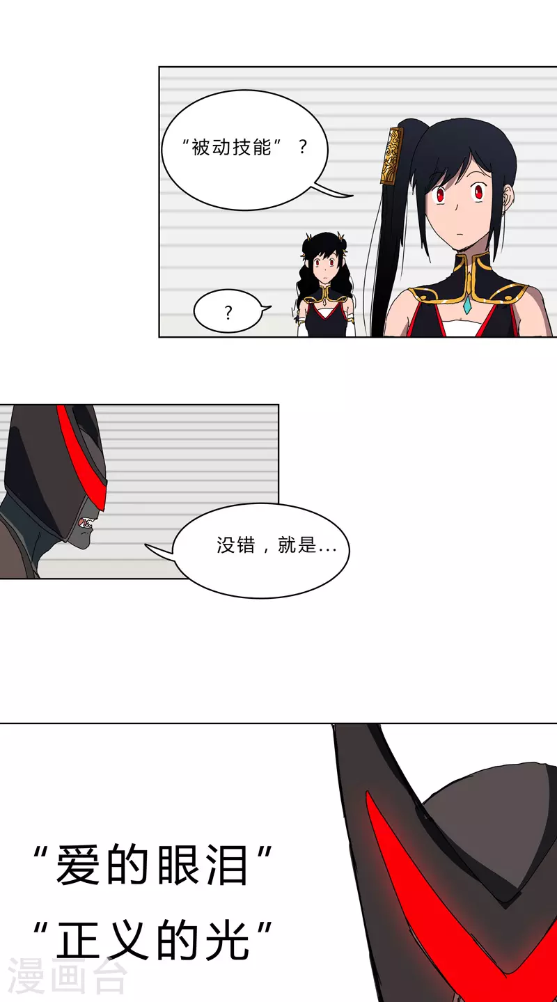 第49话 这个世界还有老乡？ 第20页