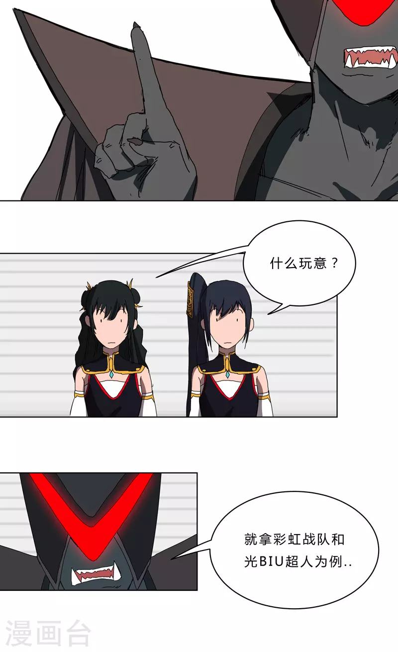 第49话 这个世界还有老乡？ 第21页