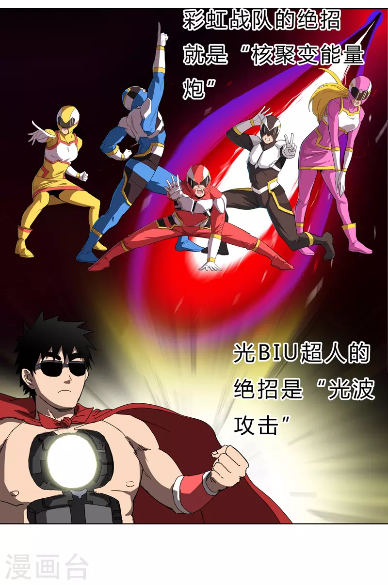 第49话 这个世界还有老乡？ 第22页