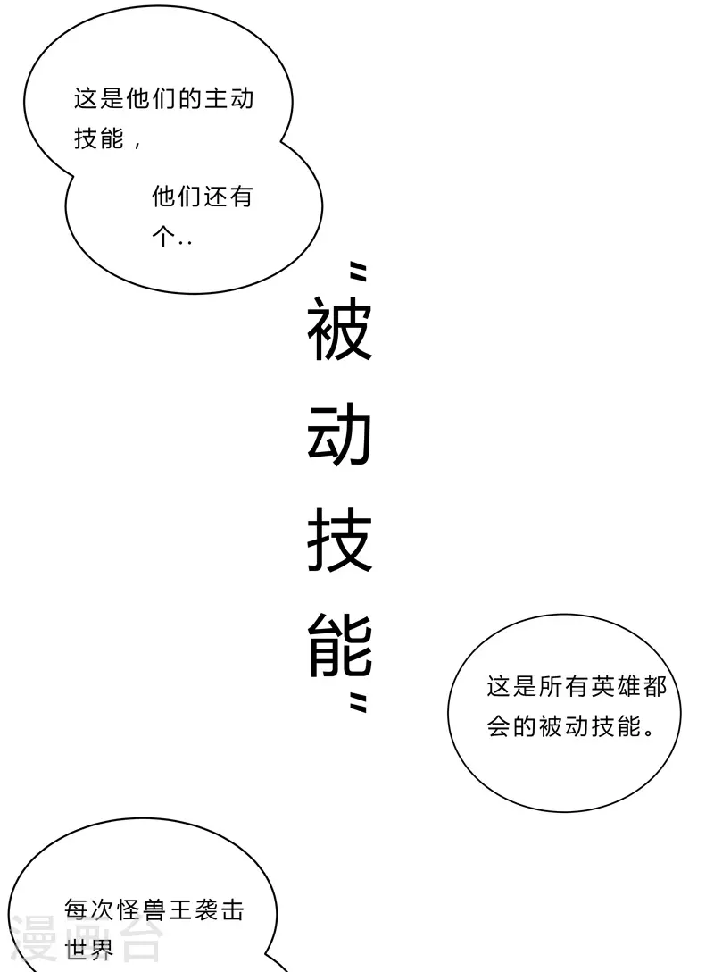 第49话 这个世界还有老乡？ 第23页