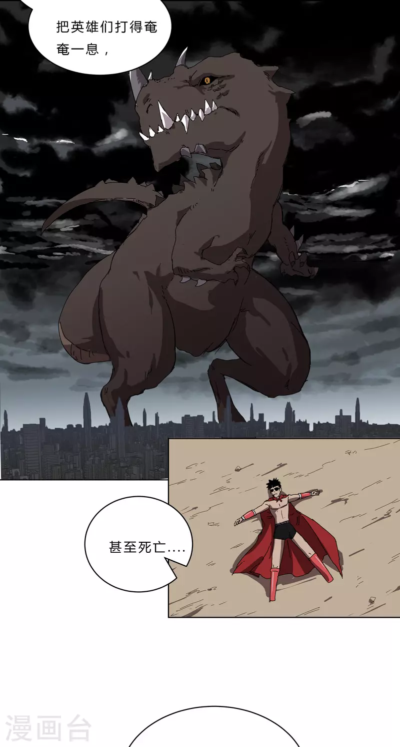 第49话 这个世界还有老乡？ 第24页