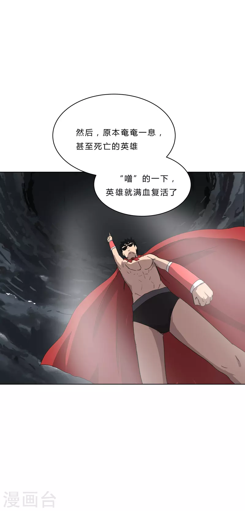 第49话 这个世界还有老乡？ 第26页