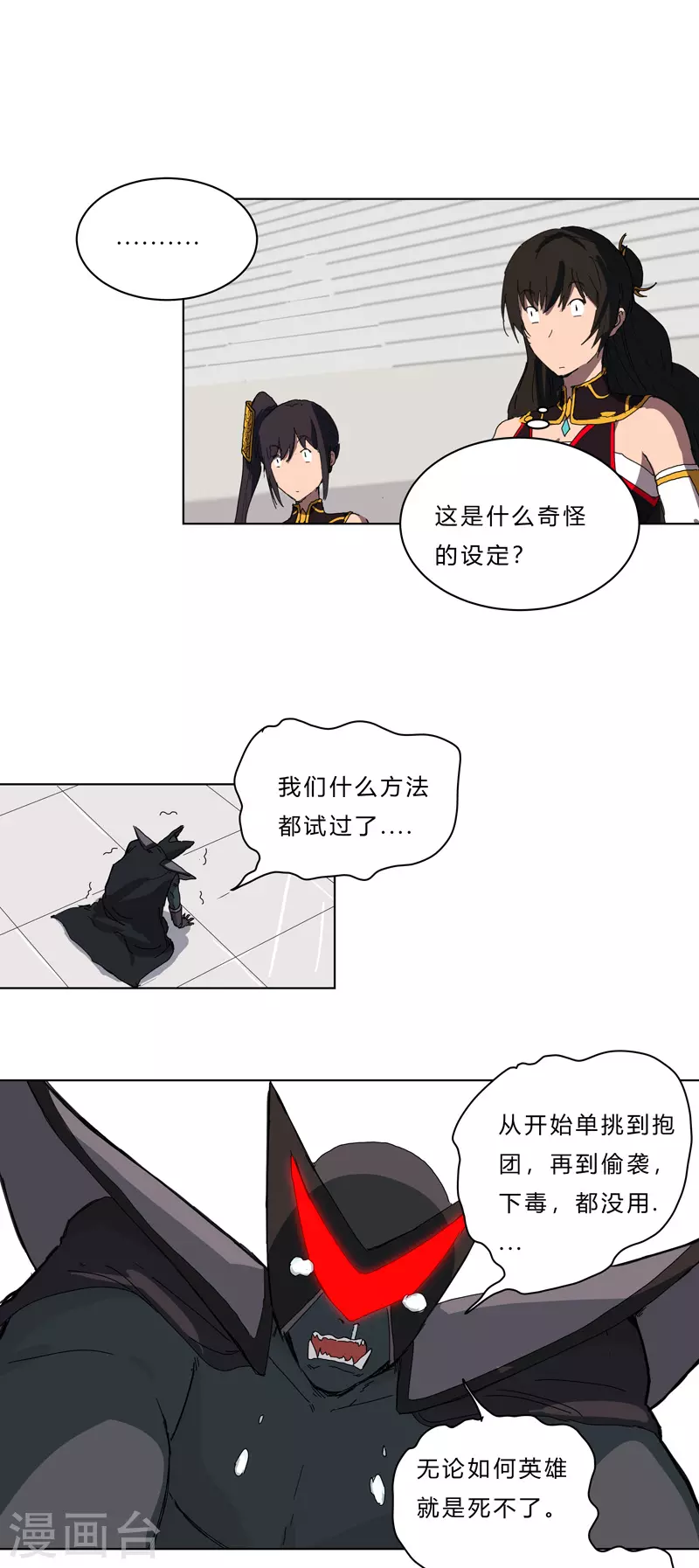 第50话 又准备要打了 第1页
