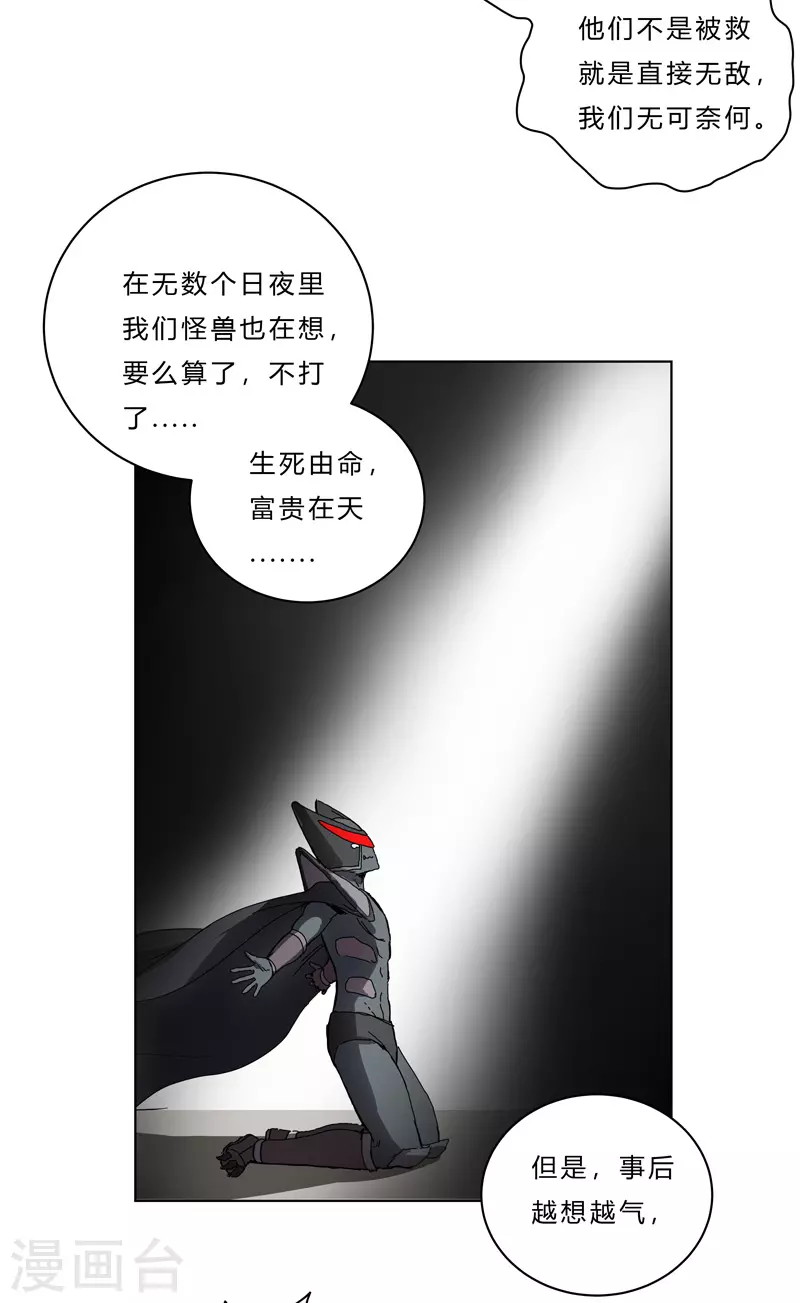 第50话 又准备要打了 第2页