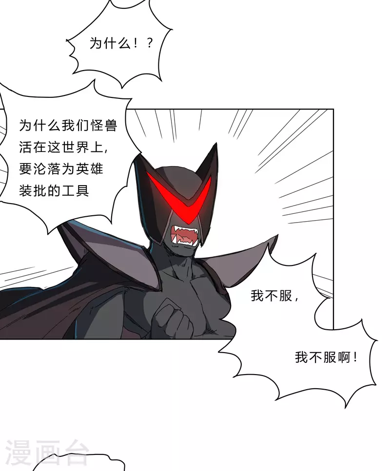 第50话 又准备要打了 第3页