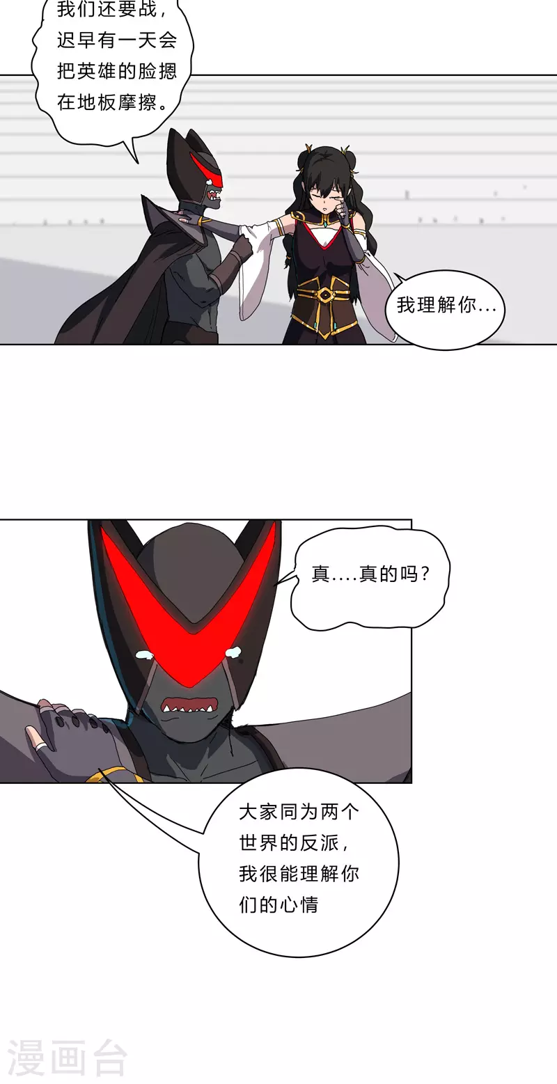 第50话 又准备要打了 第4页