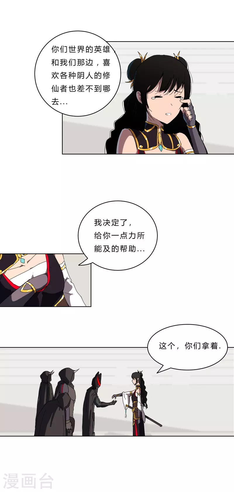 第50话 又准备要打了 第5页