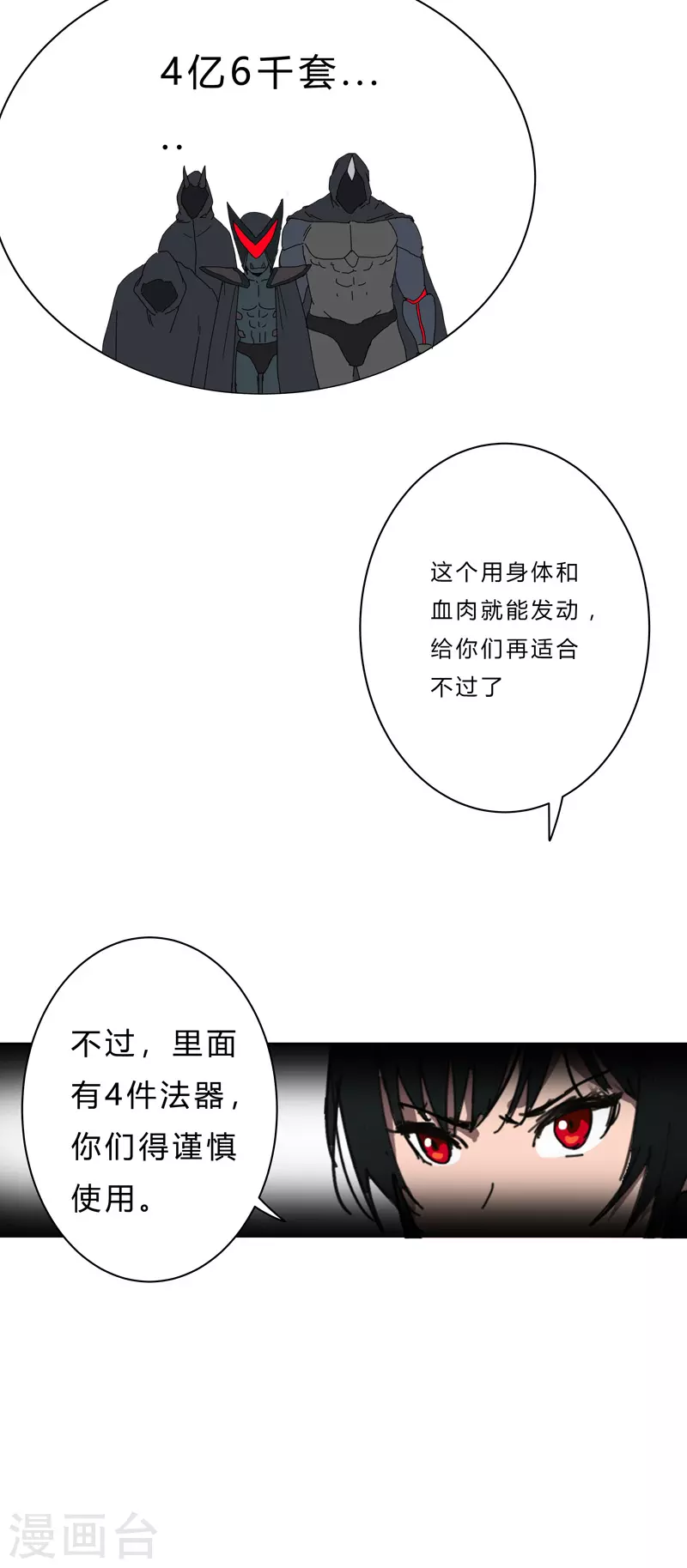 第50话 又准备要打了 第7页