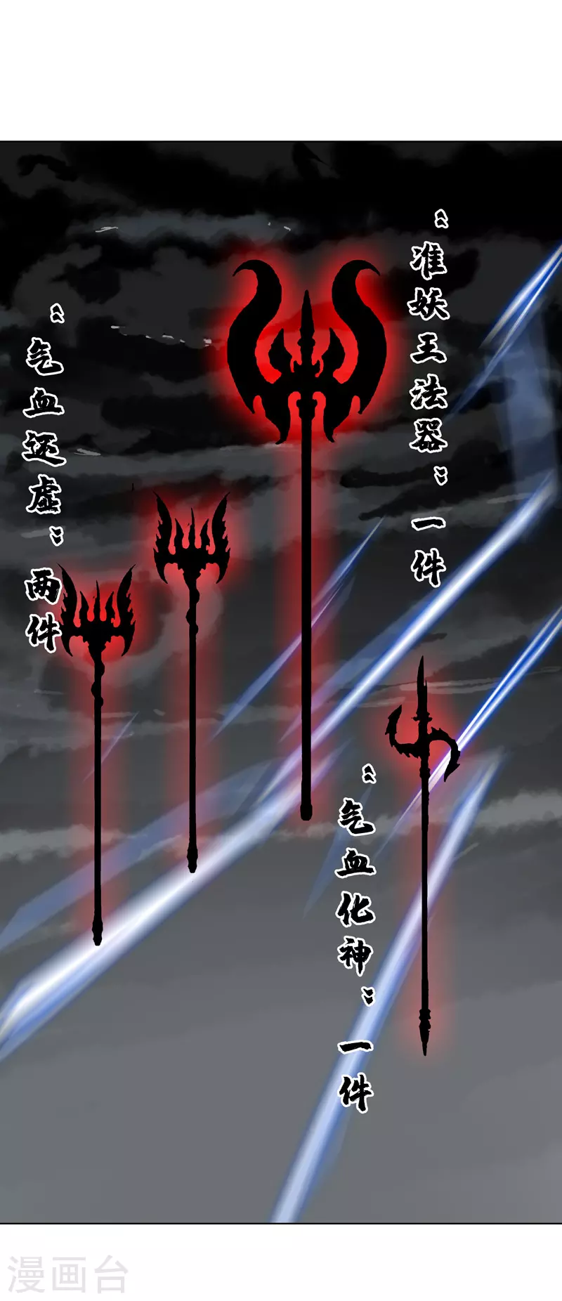 第50话 又准备要打了 第8页