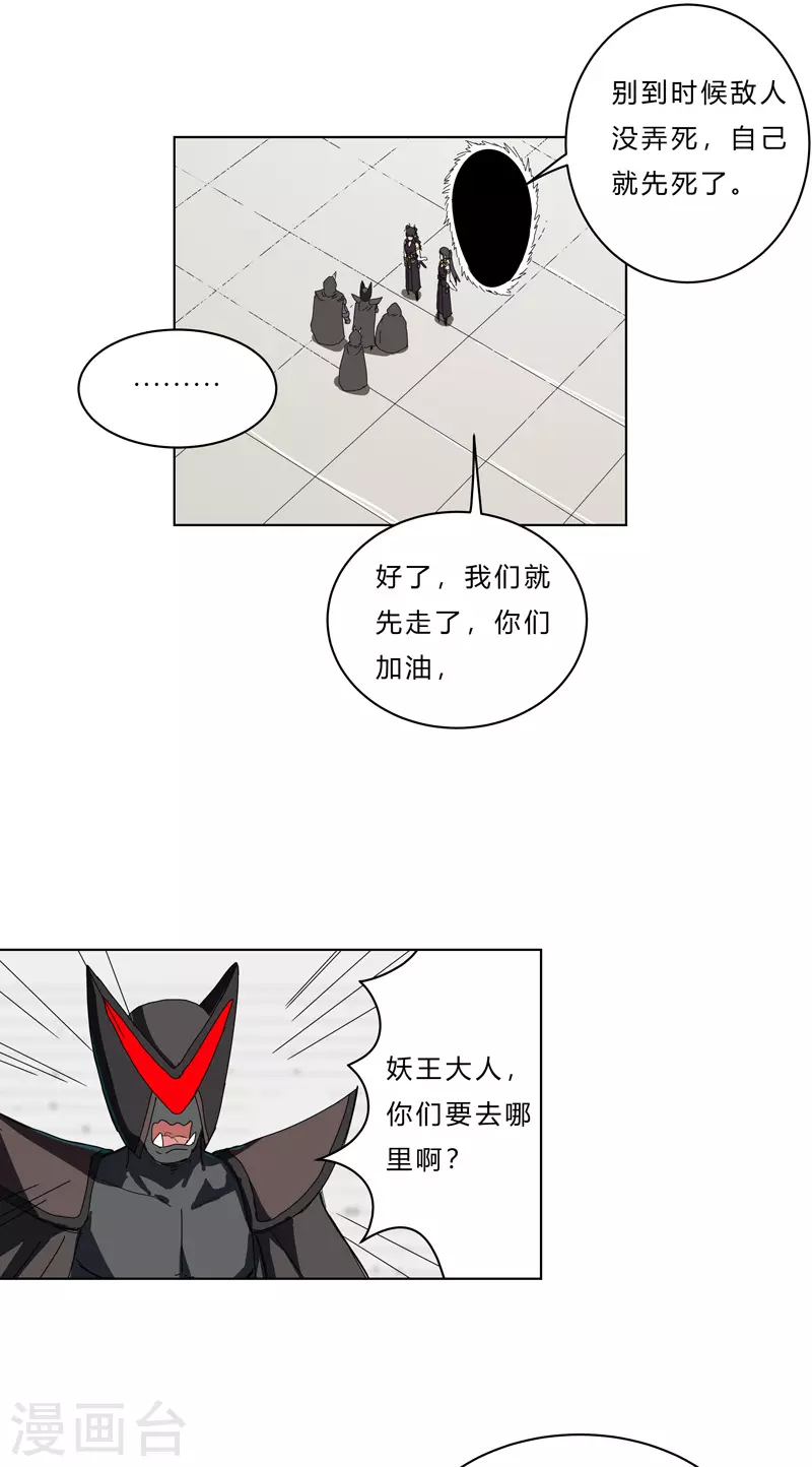 第50话 又准备要打了 第9页