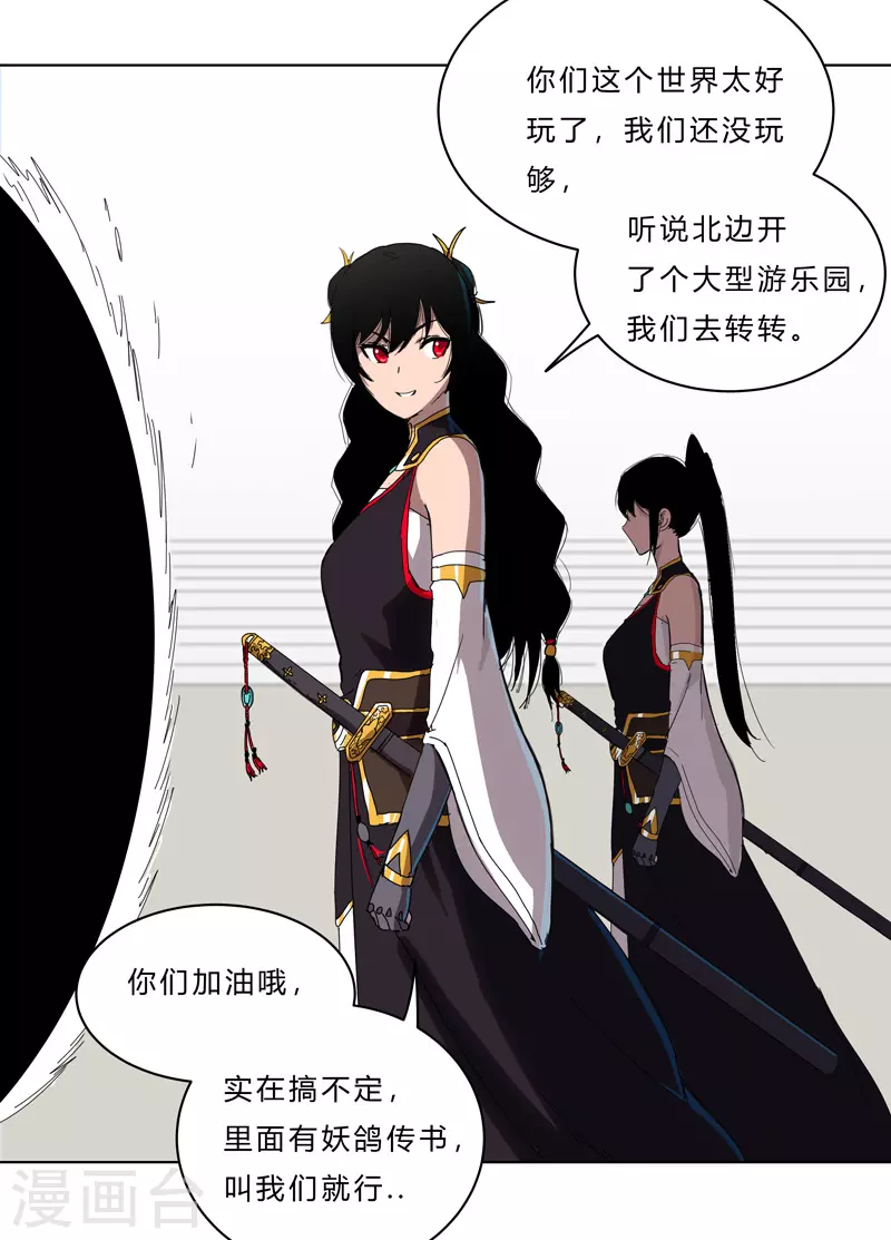 第50话 又准备要打了 第10页