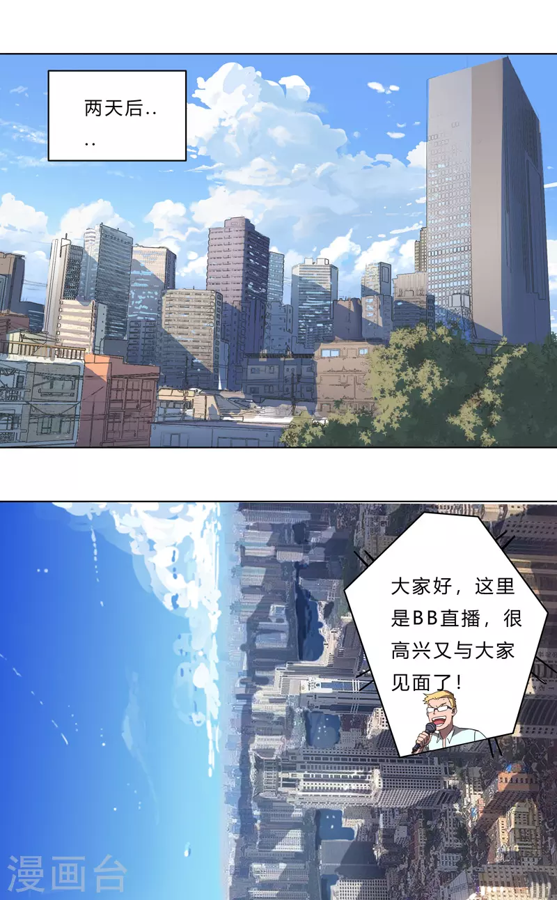 第50话 又准备要打了 第14页