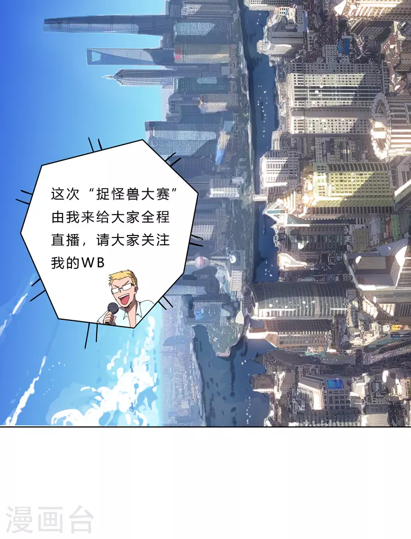 第50话 又准备要打了 第15页