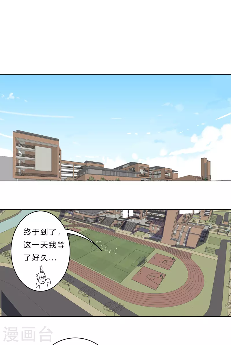 第50话 又准备要打了 第21页