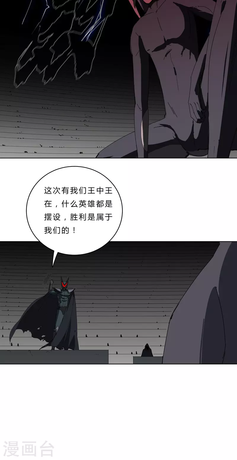 第48话 又见战力5 第7页