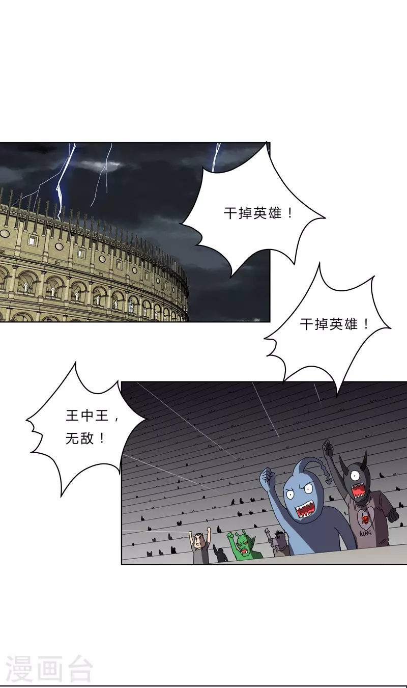 第48话 又见战力5 第8页