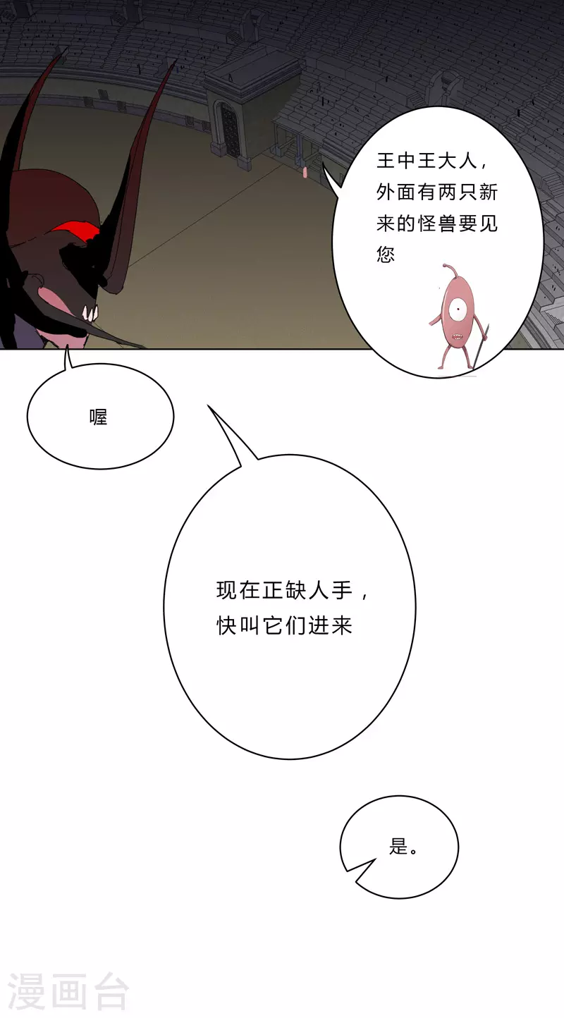 第48话 又见战力5 第9页