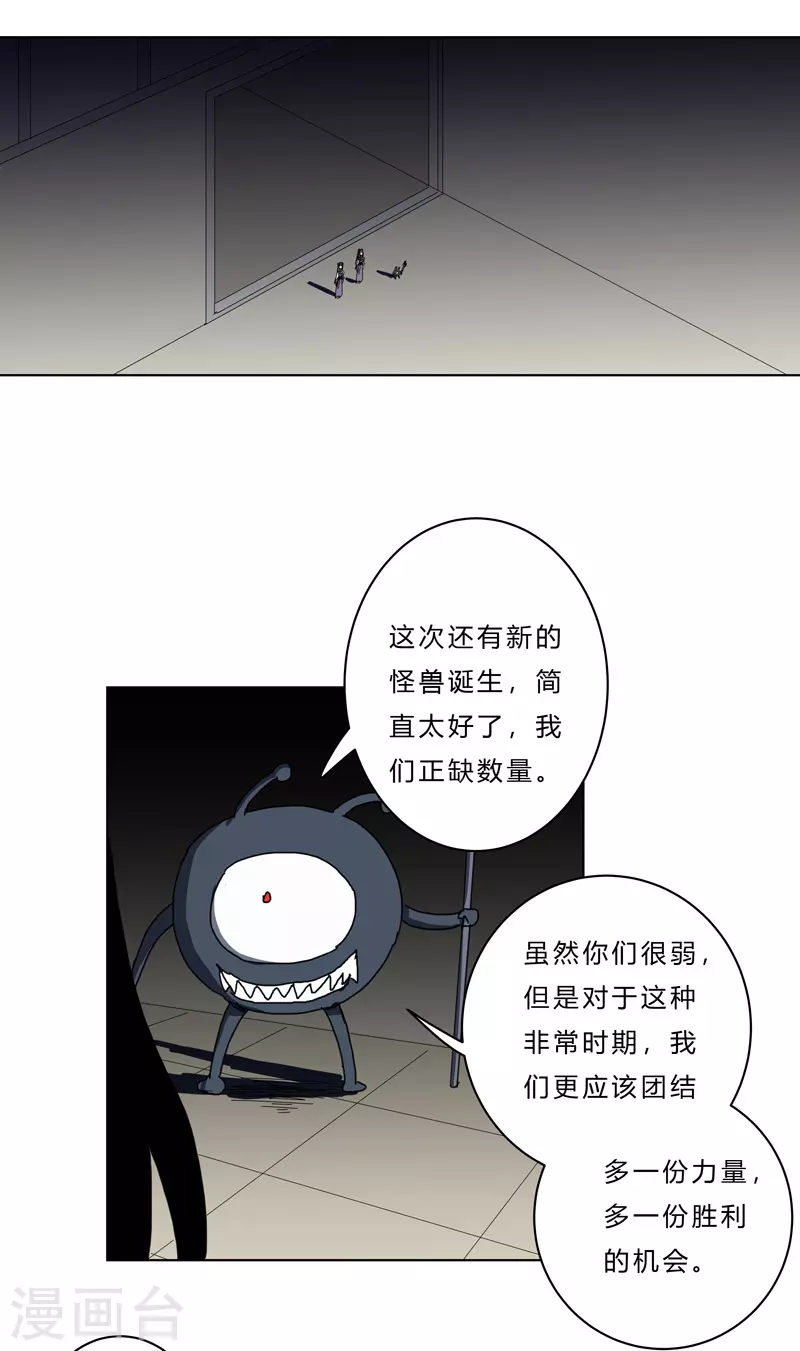 第48话 又见战力5 第10页