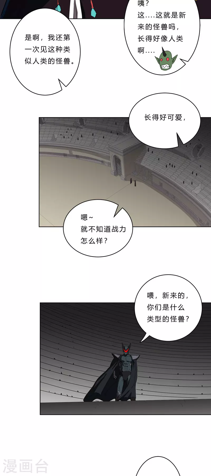 第48话 又见战力5 第13页