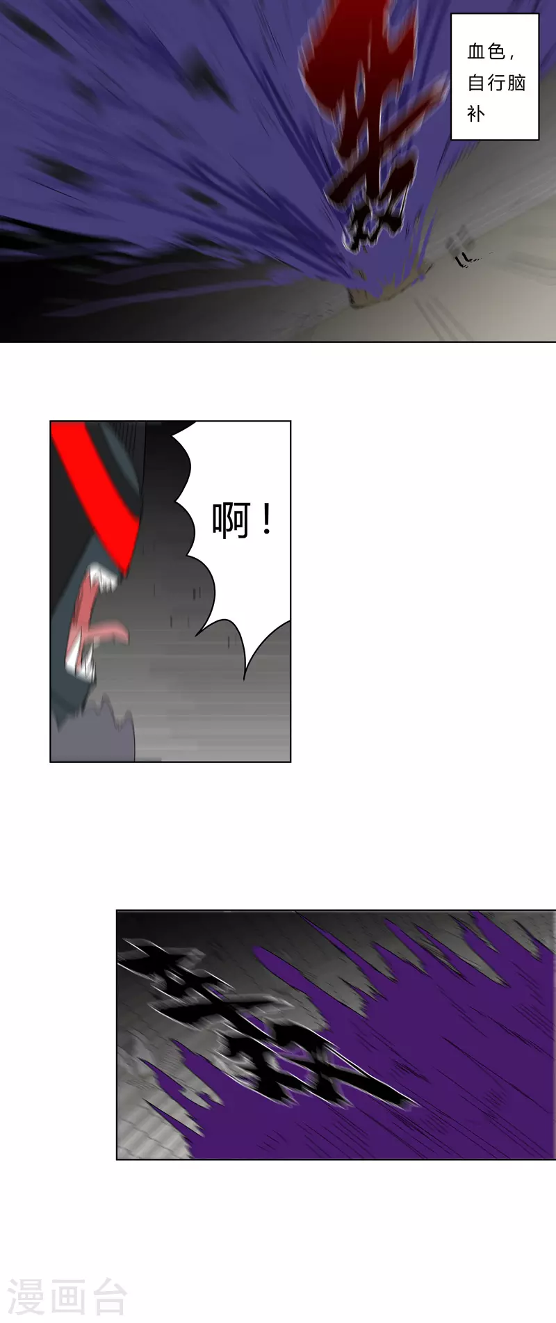 第48话 又见战力5 第20页