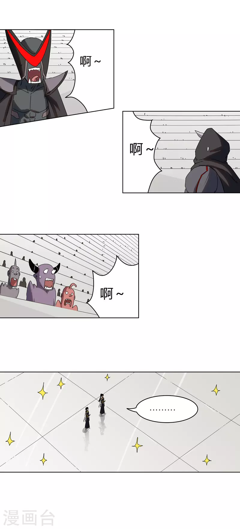 第48话 又见战力5 第23页