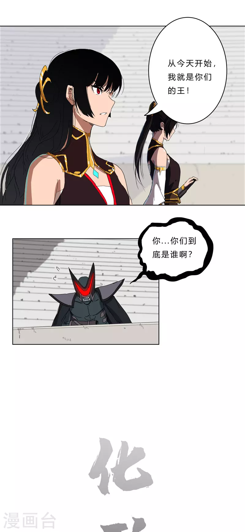 第48话 又见战力5 第24页
