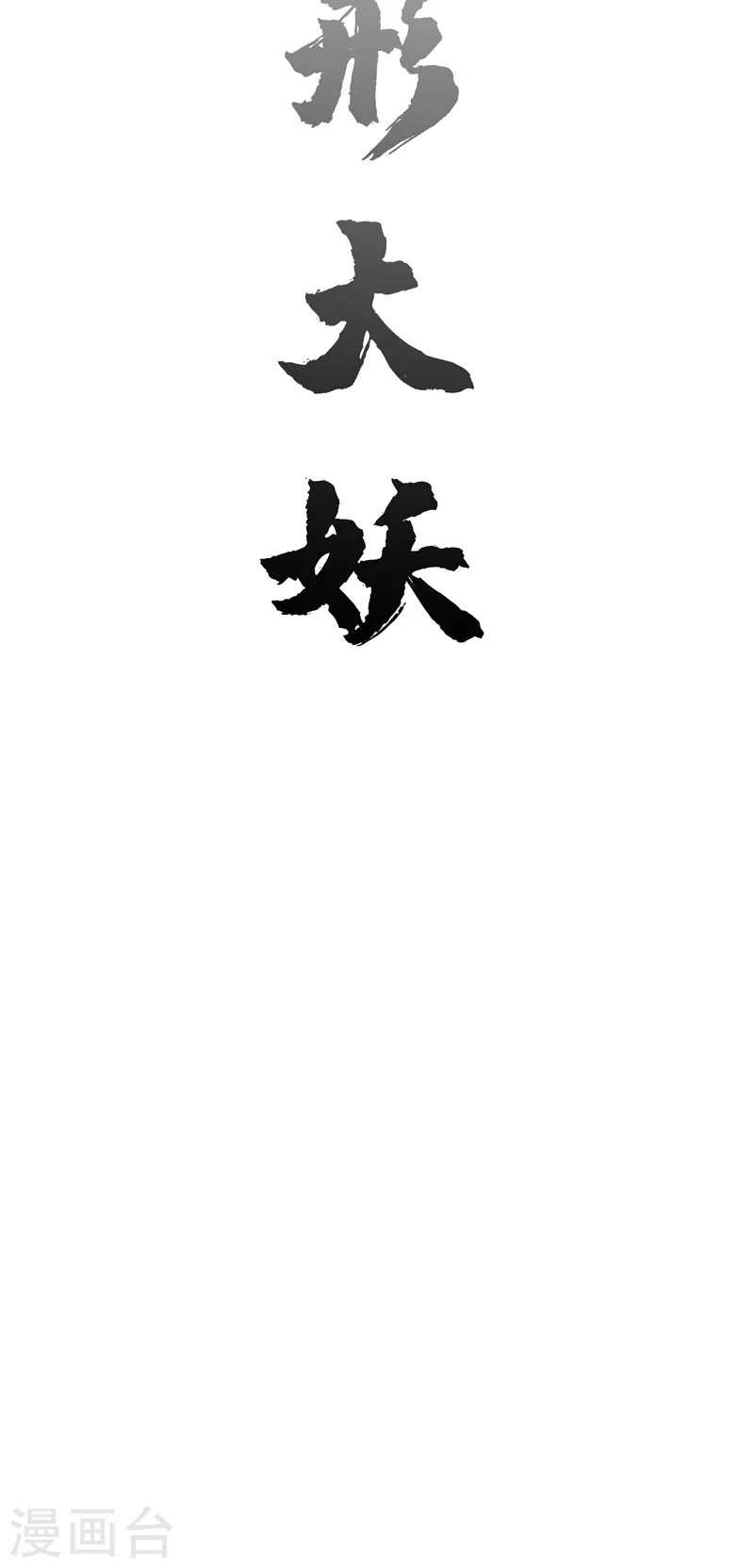 第48话 又见战力5 第25页