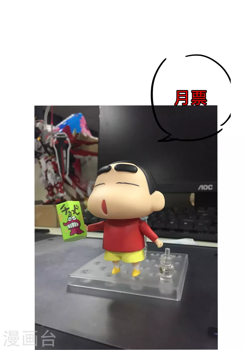 第48话 又见战力5 第26页