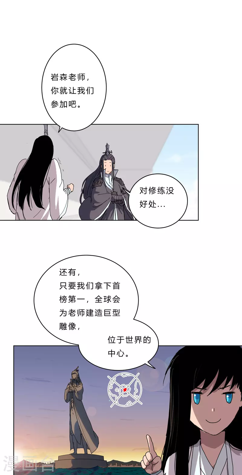 第45话 不，你不想退休 第1页